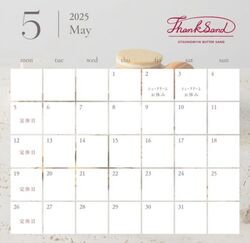 ＊5月の営業カレンダー＊