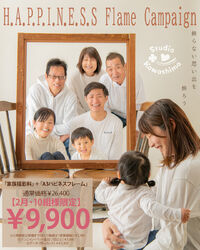 ［H.A.P.P.I.N.E.S.S Frame Campaign］