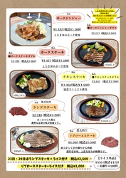 葵食堂 上三川町【グランドメニュー2】