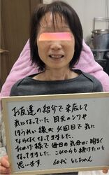印象アップ♪ 肌質改善 -美-U.tsu.ku.shi お顔そり美容
