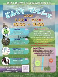 4月24日どんぐりマルシェに出店!