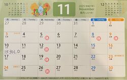 ◇◆11月の営業カレンダー◆◇