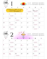 営業予定です。