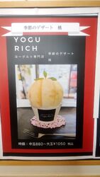 季節のデザート「もも」