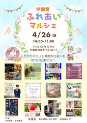 明日は「ふれあいマルシェ」に出店します^_^