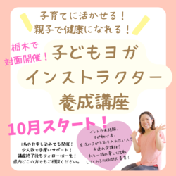 ママも子どもと一緒にステップアップ♡