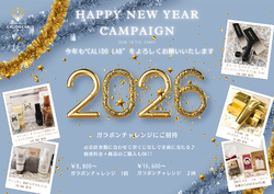 ☆Happy New Yearキャンペーン・WinterSale2開催☆