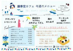 9月22日～9月26日までの日替わりランチはこちらもチェック！