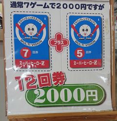 ゴールデンウィークの大特価！特別セール販売！！！！！