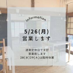 営業のお知らせ