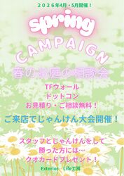 じゃんけん大会開催