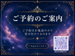 8月のご予約について