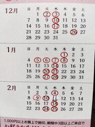 12月～2月のお休み