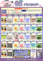 ✨6月イベントカレンダー✨