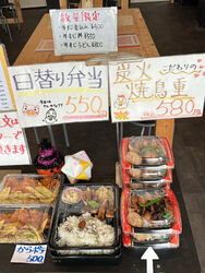 毎日更新！本日の日替わり弁当&惣菜