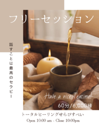 フリーセッション　話すことは最高のセラピーです