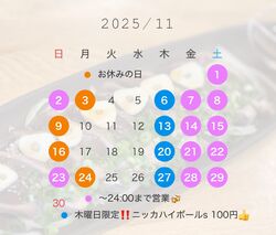 AORY☆11月のスケジュール