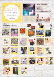マルシェのご案内