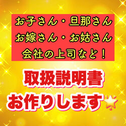 必ず役立つ⁈個人の取扱説明書⭐︎