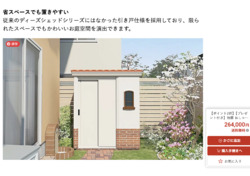 プルーマガーデンインターパーク店GW限定キャンペーン！展示品特価！