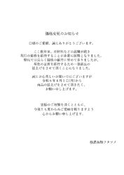 価格変更のお知らせ