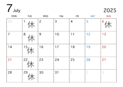 7月の営業日
