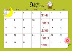 9月定休日のお知らせ
