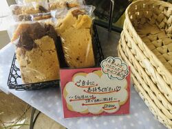 お買い上げいただいたお客様に無料で一袋サービスしております【切り落とし袋】