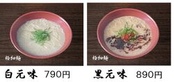 新メニュー
