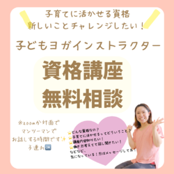 ママも子どもと一緒にステップアップ♡