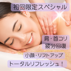 ◆初めてのお客様限定コース◆　究極のリフレッシュ体験を特別価格で！心身ともにリラックス♪
