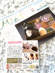 Mia4/26号は届いていらっしゃいますか？要チェック！！
