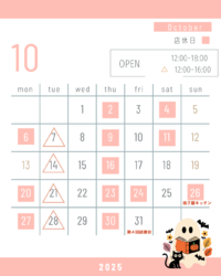 KURANEKOYA 10月の営業日のお知らせ