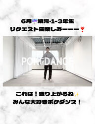 今日はポケダンスの日！！