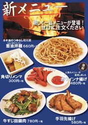 食欲そそる一品メニュー登場!