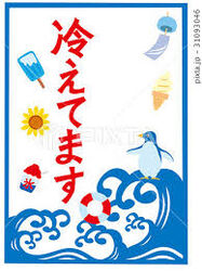 暑い夏はアトラスで快適に！
