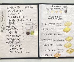 かき氷屋さん時のメニュー（カキ氷以外）
