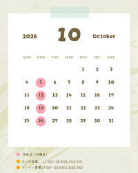 10月定休日のご案内