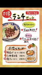 平日ランチはお得です！