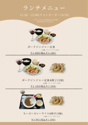 葵食堂 上三川町【土日祝もOK✨】ランチ限定メニュー