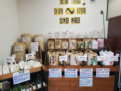 新米入荷のお知らせ