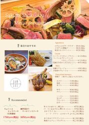 さくら食堂のおすすめメニュー✨