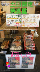 毎日更新!本日の日替わり弁当&惣菜