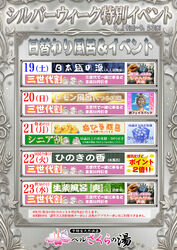 ✨シルバーウィーク特別企画&イベント✨