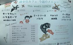 4月28日～5月2日までの日替わりランチはこちらもチェック！