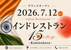 【OPEN記念★8月23日まで】上三川店限定クーポン
