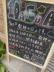 今日のウェルカムボード