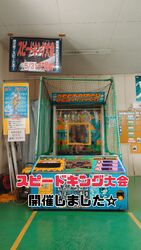 スピードキング大会開催しました