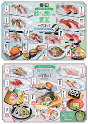 初夏のグルメ「鯵と鰹の饗宴」開催中!!