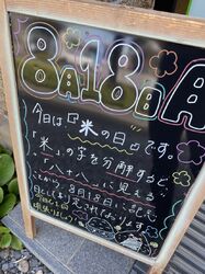 今日のウェルカムボード